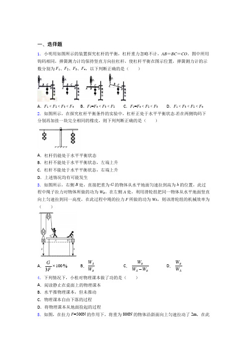 (压轴题)初中物理八年级下册期末测试题(含答案解析)