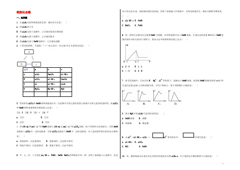 高中化学 3.2.2 铝的化合物同步练习（含解析）新人教版必修1