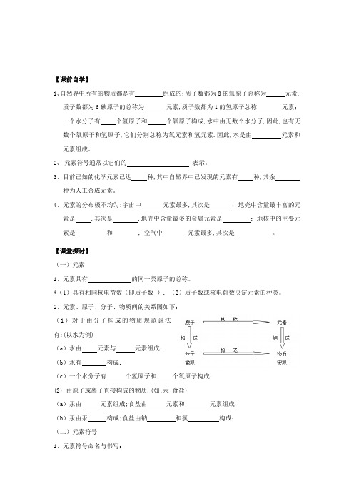 5.3金属教案(华师大版八年级上册) (3)