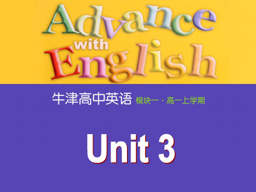 译林牛津版高一必修一Unit3 Reading课件.