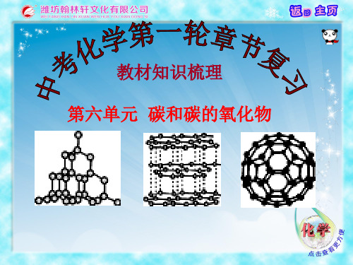 初中化学人教版九年级上册单元复习