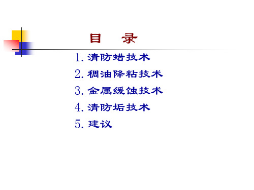 油井加药其及防护技术