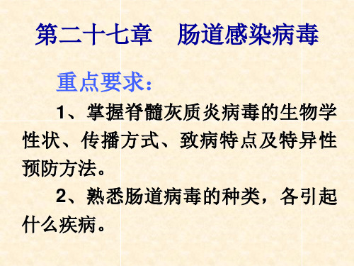 第十一章心脏疾病的生物化学标志物.pptx