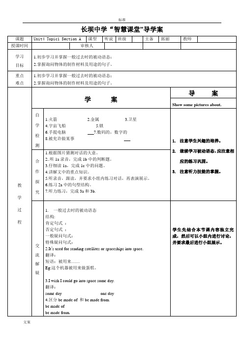 仁爱英语九年级Unit4 Topic1导学案