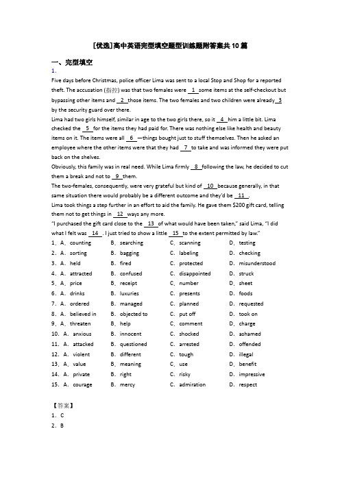 [优选]高中英语完型填空题型训练题附答案共10篇