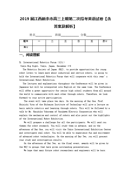 2019届江西新余市高三上期第二次段考英语试卷【含答案及解析】