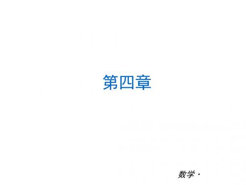 七年级上册数学第四单元复习(2012版北师大版)精选教学PPT课件