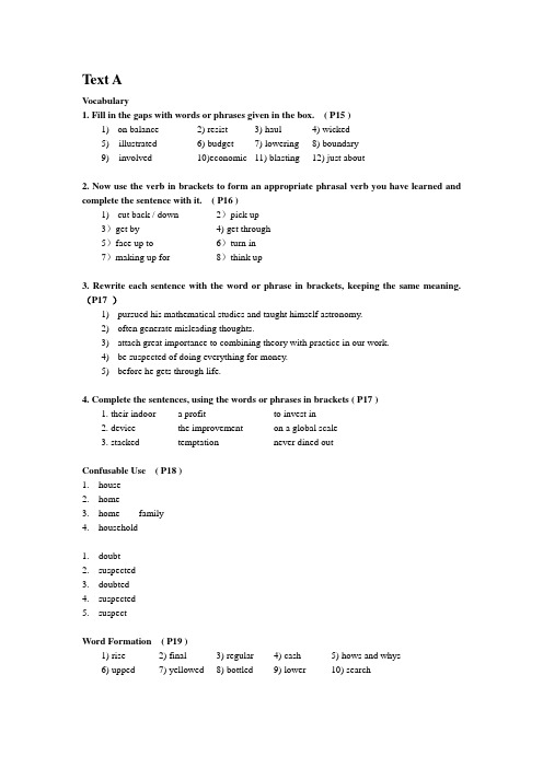 Unit-1参考答案及课文译文