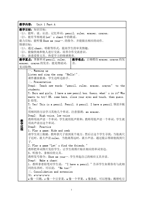 人教PEP版三年级上册英语全册教案