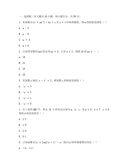 杨浦区高三期中数学试卷