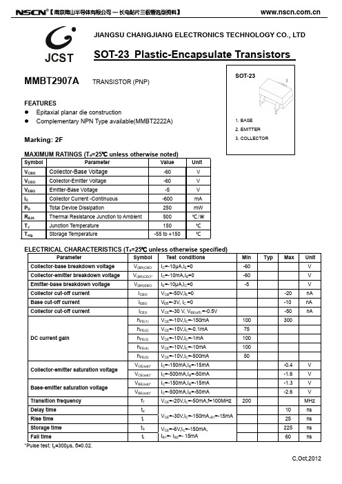 MMBT2907A贴片三极管规格书