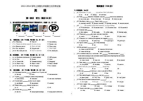 英语月3综合