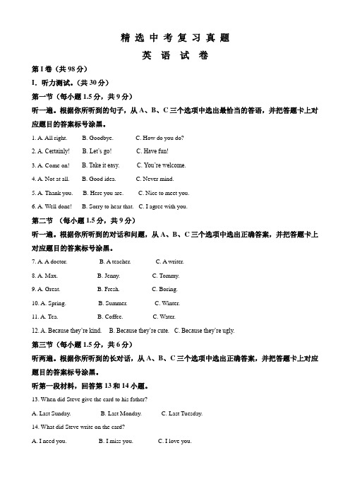 2017年初中毕业升学考试(重庆市)英语试题(附答案解析)