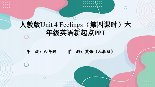 人教版Unit-4-Feelings(第四课时)六年级英语新起点PPT