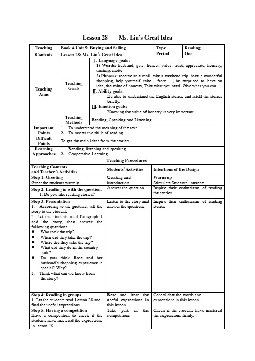 冀教版英语八年级下册Unit 5 Lesson 28 Ms. Liu's Great Idea. 教