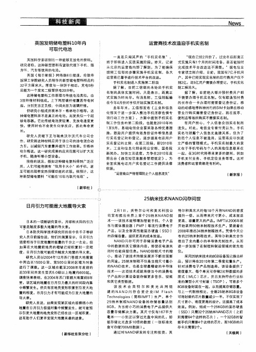 运营商技术改造迎手机实名制