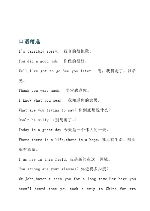 Spoken English