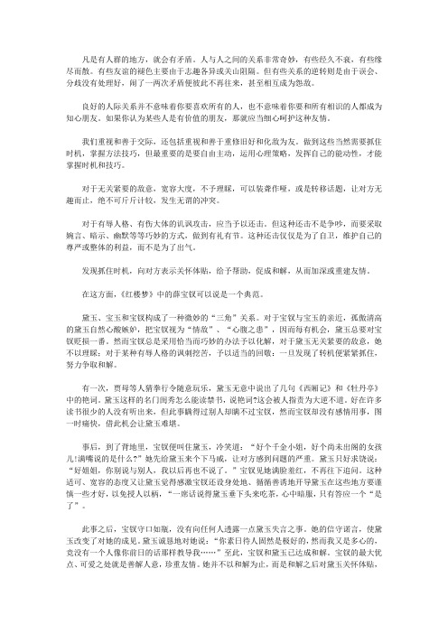 心理大师揭秘158个心灵密码_107.给足人家的面子