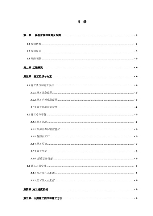 连续梁边跨直线段专项施工方案