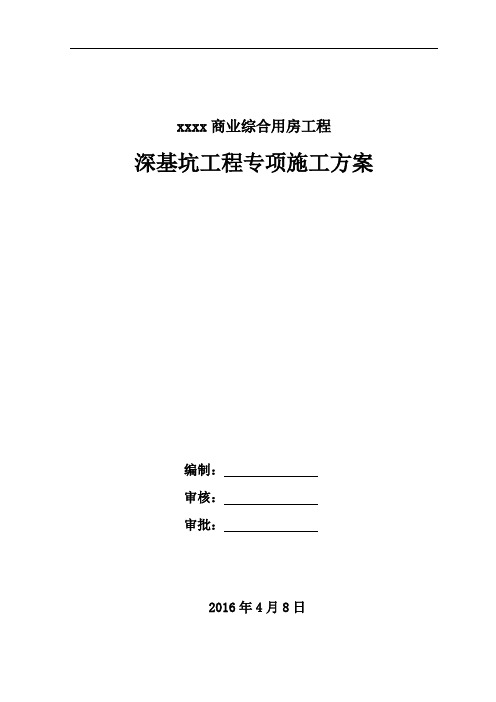 [浙江]10米深基坑钻孔灌注桩加内支撑支护施工方案(附图丰富)_secret