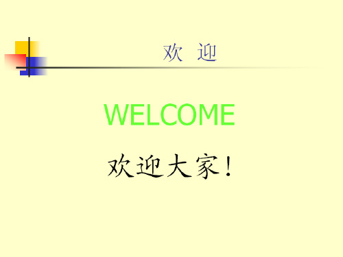 手机维修培训讲义38162.ppt