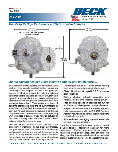 贝克电动旋转阀门驱动器说明书