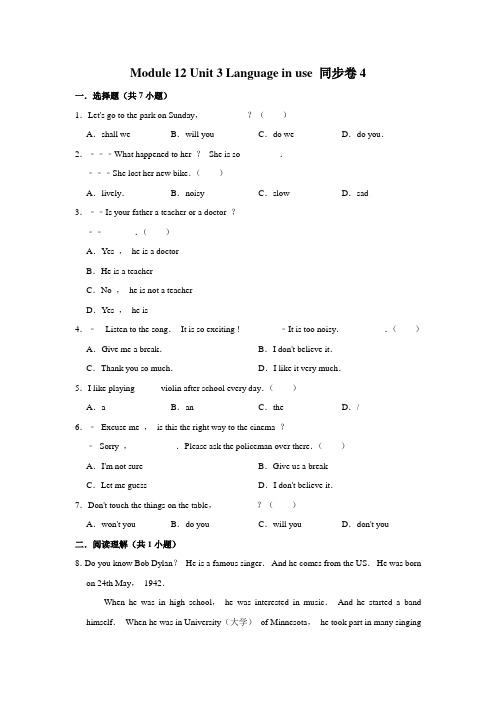 【随堂检测卷】外研版英语七年级下册 Module 12 Unit 3 Language in use