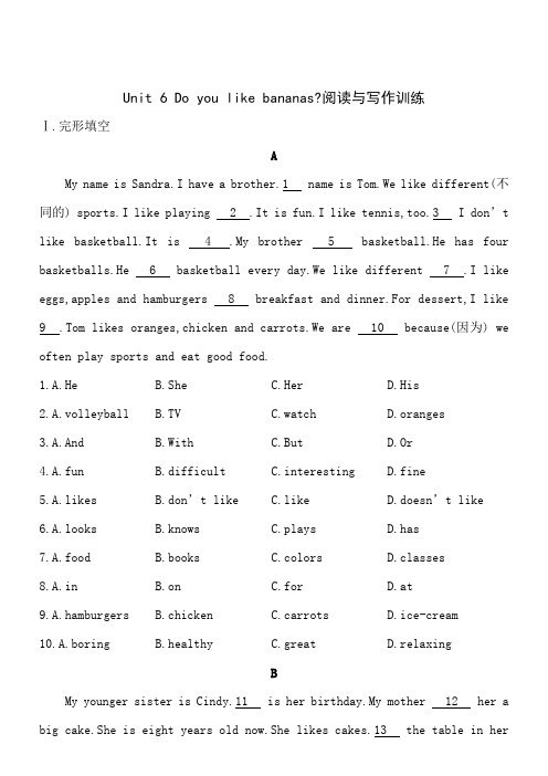 七年级英语上人教版Unit 6阅读与写作训练