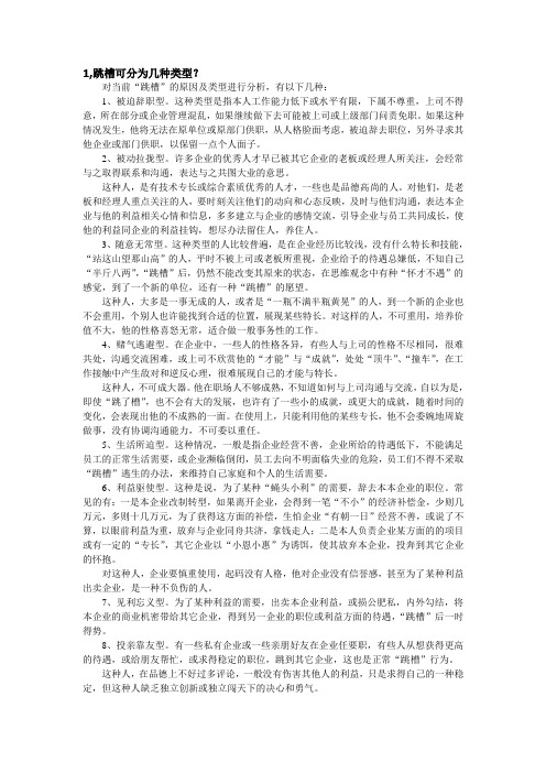 09级2012职前教育简答题答案