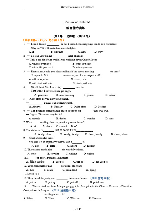 Review of units1-7巩固练习