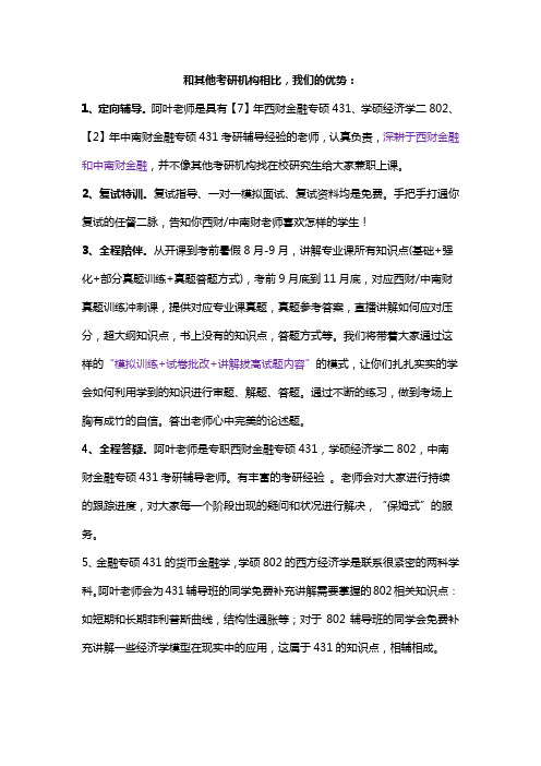 三叶考研—我们辅导班的优势