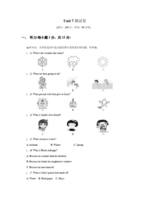 牛津译林版八年级英语上册Unit 7 测试题含答案