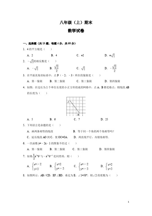 2019-2020学年北师大七年级(上)期末数学试卷(含解析) (6)