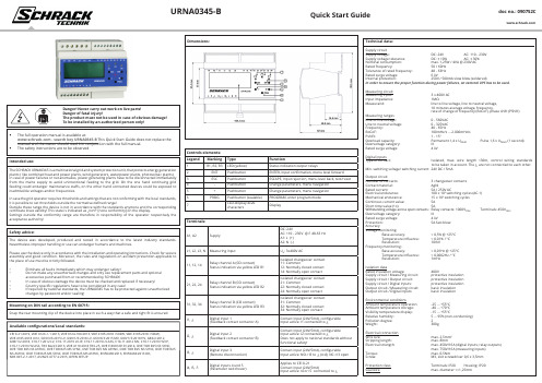 SCHRACK URNA0345快速入门指南说明书