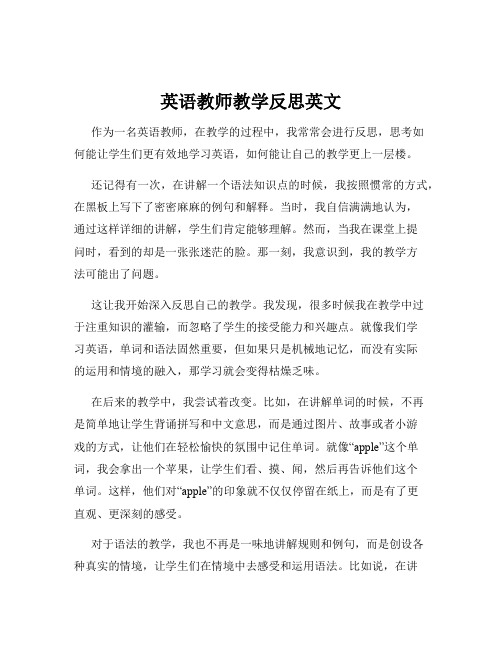 英语教师教学反思英文