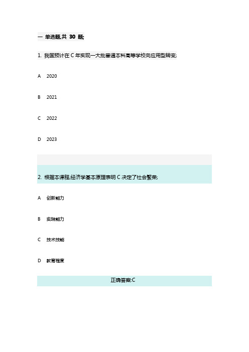 区块链技术和应用练习及答案