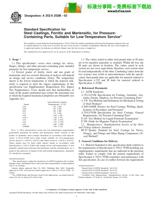 A352A352M   中文：低温受压零件用铁素体和马氏体钢铸件的标准规范