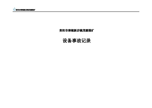 各记录封面