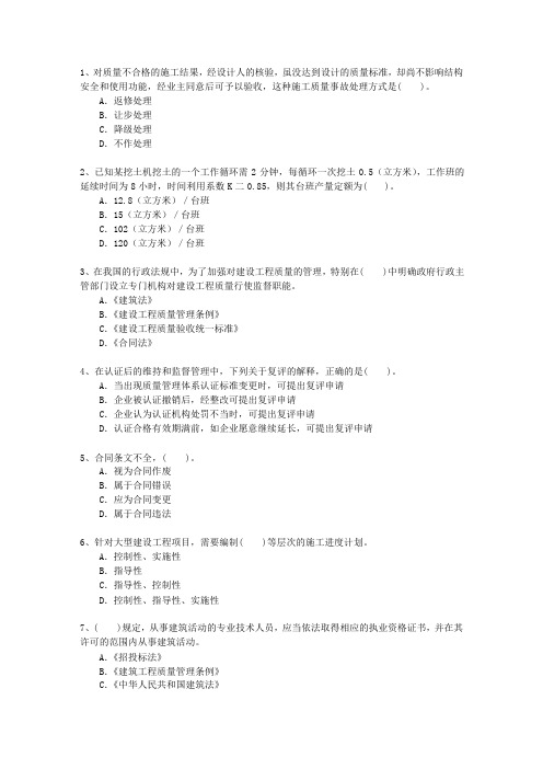 2013二级甘肃省建造师考试市政实务考试技巧、答题原则