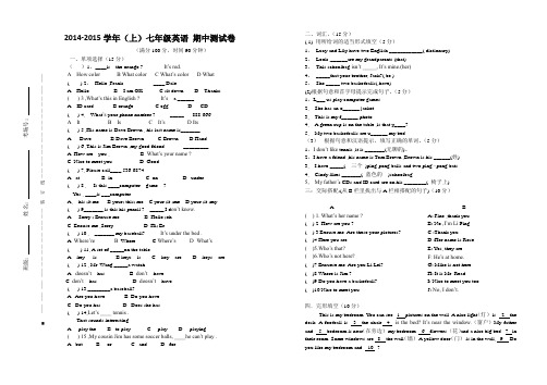 七年级英语期中考试卷