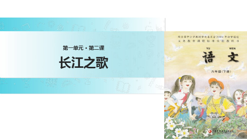 六年级下册语文课件2 三亚落日∣苏教版 (共26张PPT)