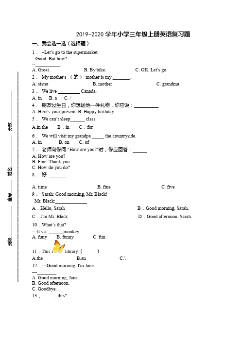 2019-2020学年北京版三年级上册英语期末复习题