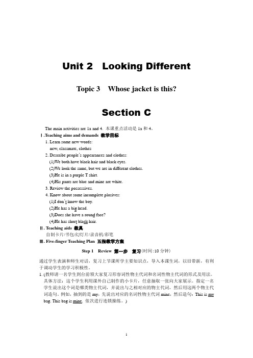 仁爱英语七年级上U2T3SC教案