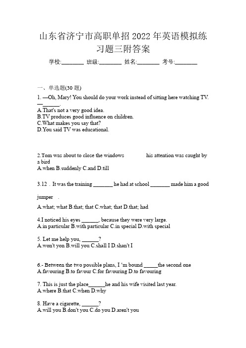 山东省济宁市高职单招2022年英语模拟练习题三附答案