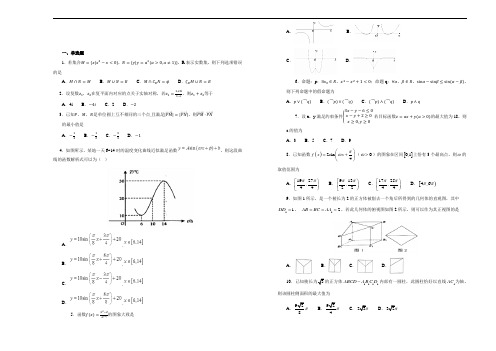 最新2019届高三上学期期中考试 数学(理)试卷