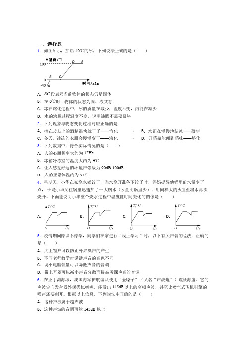 南京秦淮外国语学校初中物理八年级上册期中测试卷(有答案解析)