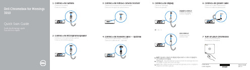 戴尔Chromebox会议室3010快速入门指南说明书