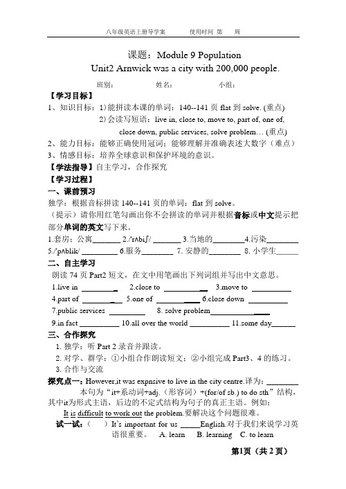 Module9 Unit2导学案