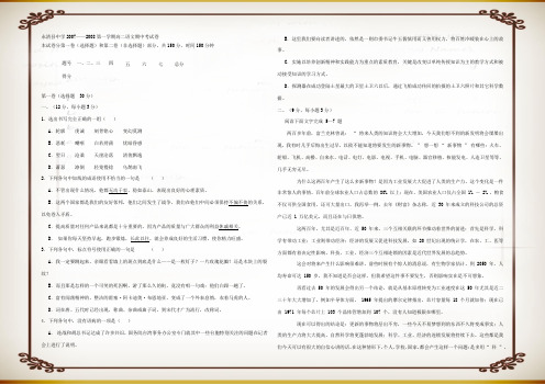 高二语文期中考试卷人教试题2