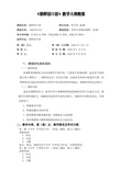 朝鲜语口语教学大纲教案2